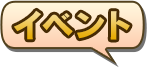 List event